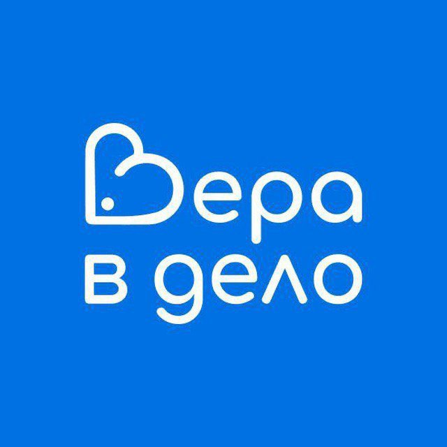 Vera v Delo