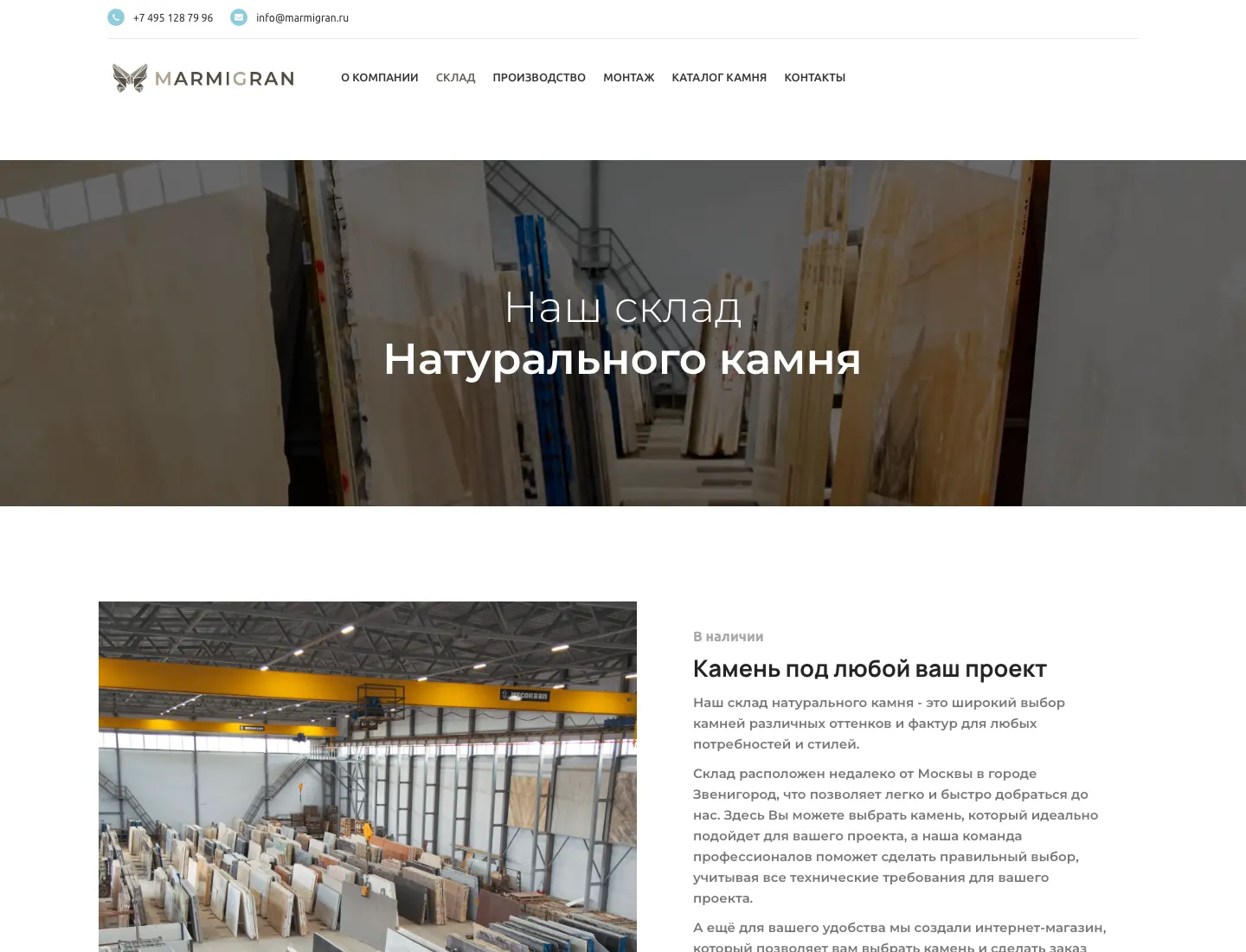 Warehouse